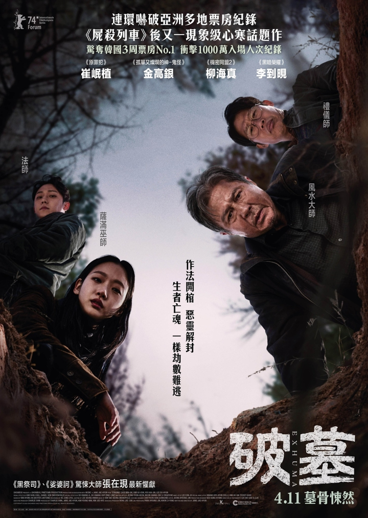 高密度口碑新片